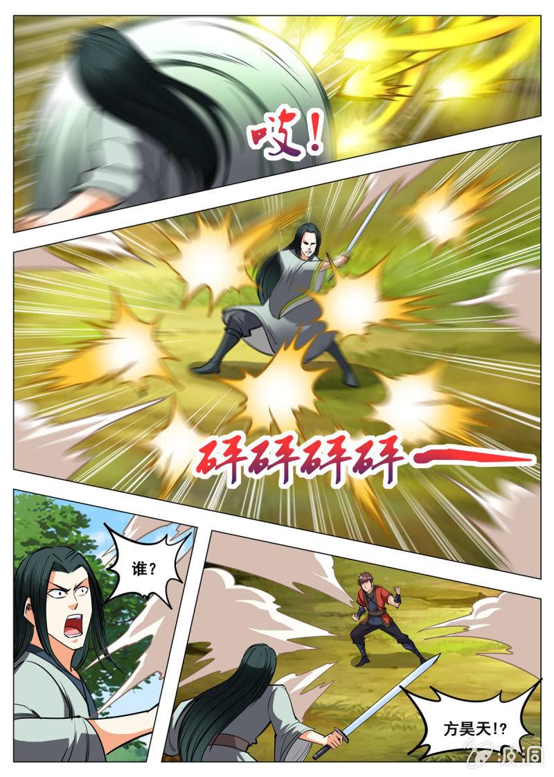 第142话 叶天龙，谢了-第143话