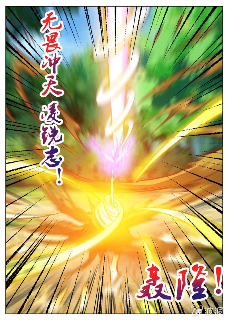 第144话 无畏冲天凌锐志-第145话