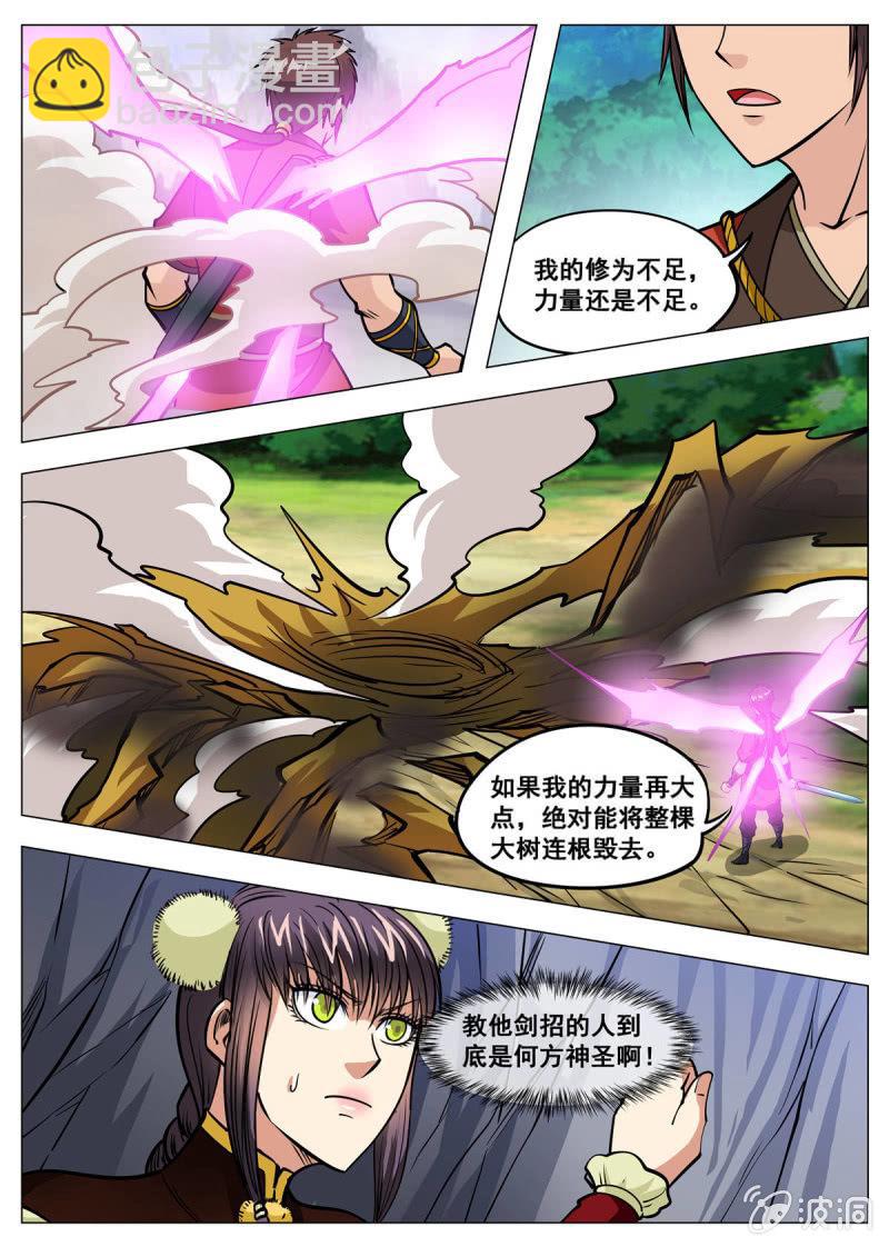 第144话 无畏冲天凌锐志-第145话