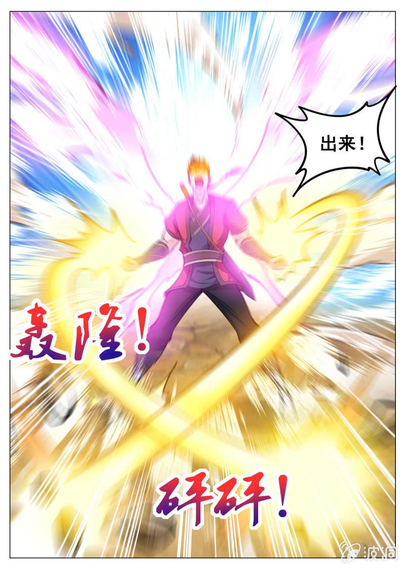 第144话 无畏冲天凌锐志-第145话