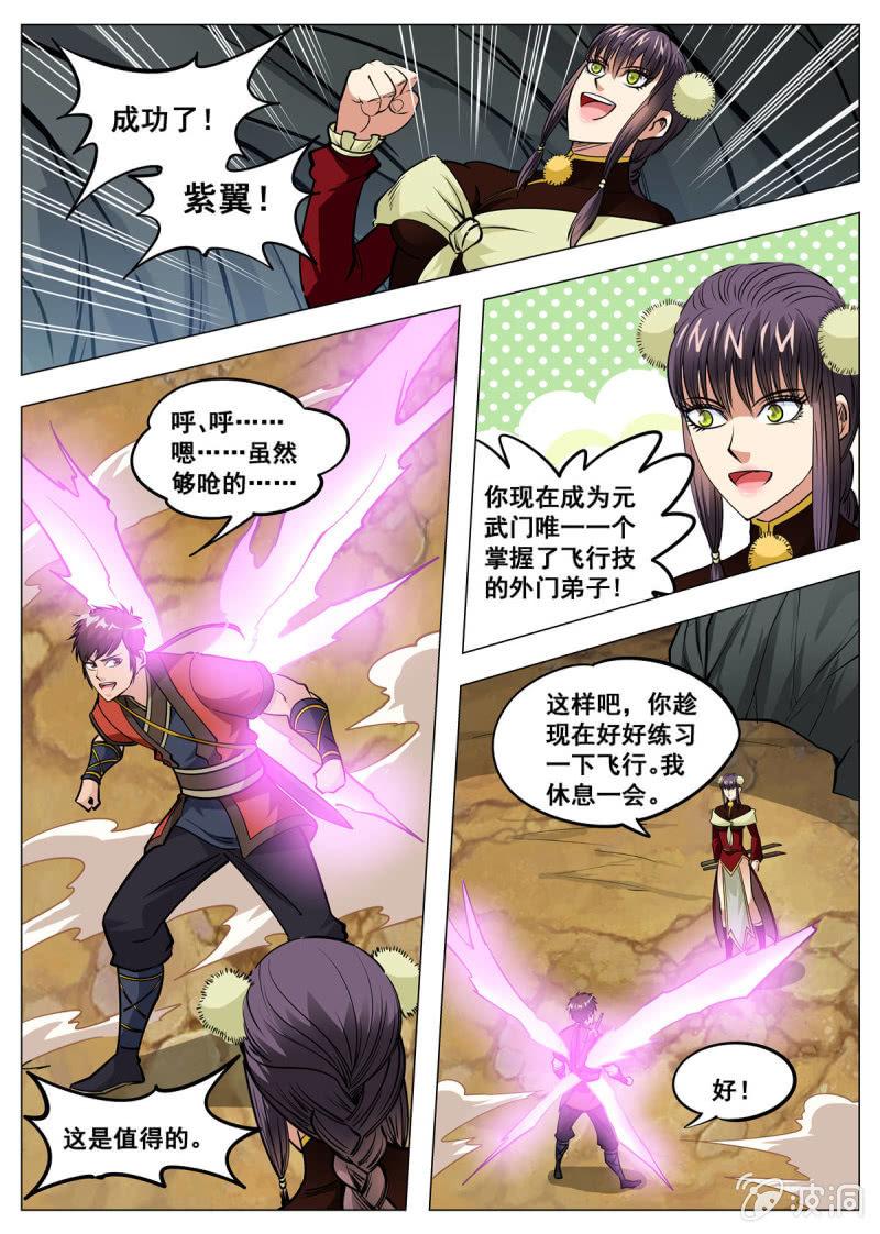 第144话 无畏冲天凌锐志-第145话