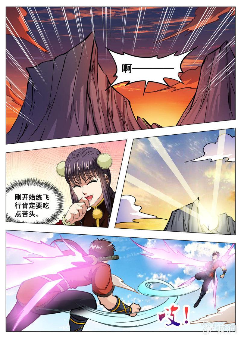 第144话 无畏冲天凌锐志-第145话