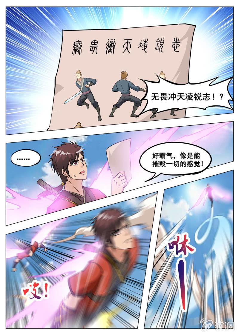 第144话 无畏冲天凌锐志-第145话