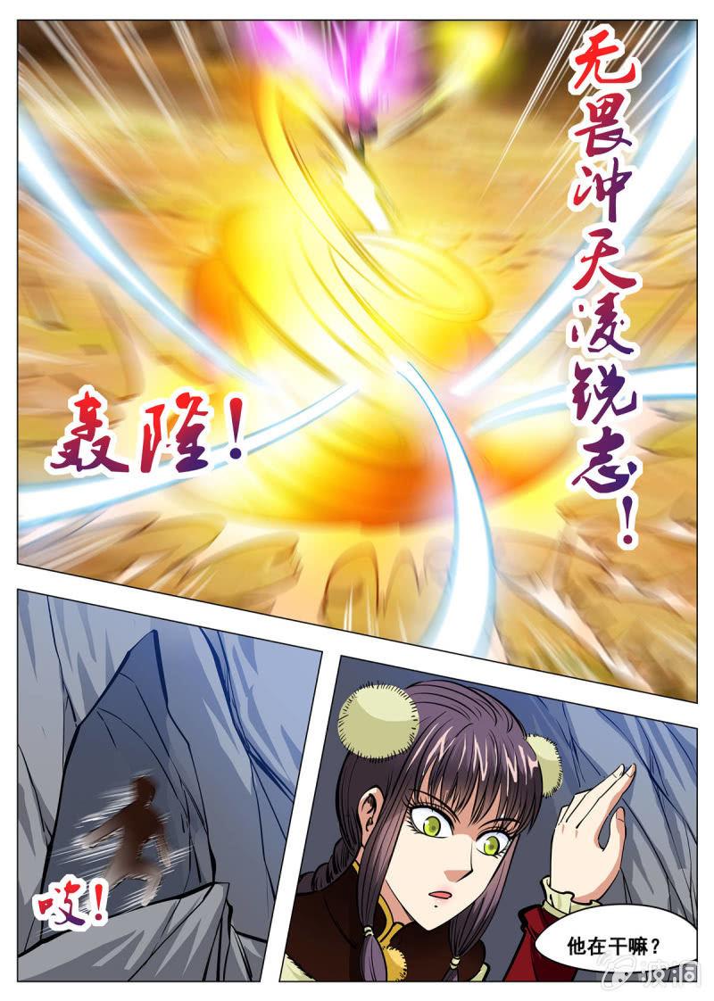 第144话 无畏冲天凌锐志-第145话