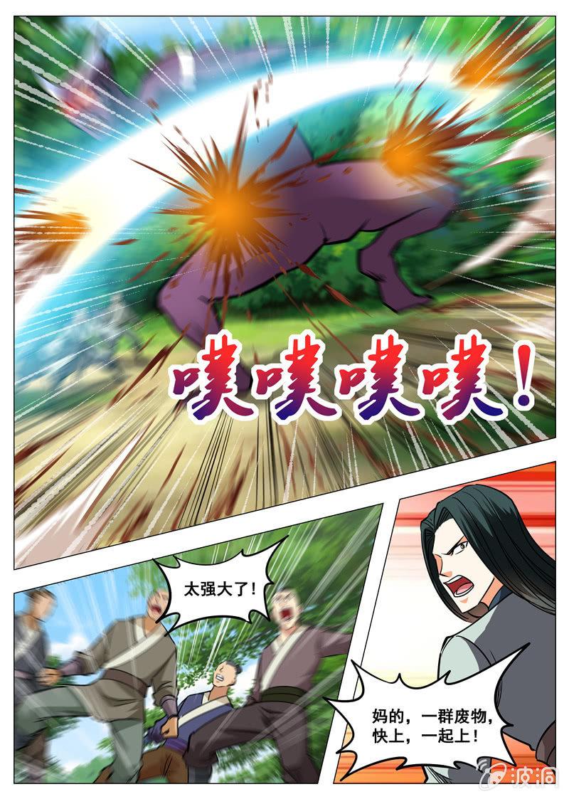 第146话 血魔将-第147话