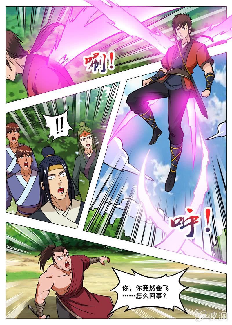 第146话 血魔将-第147话