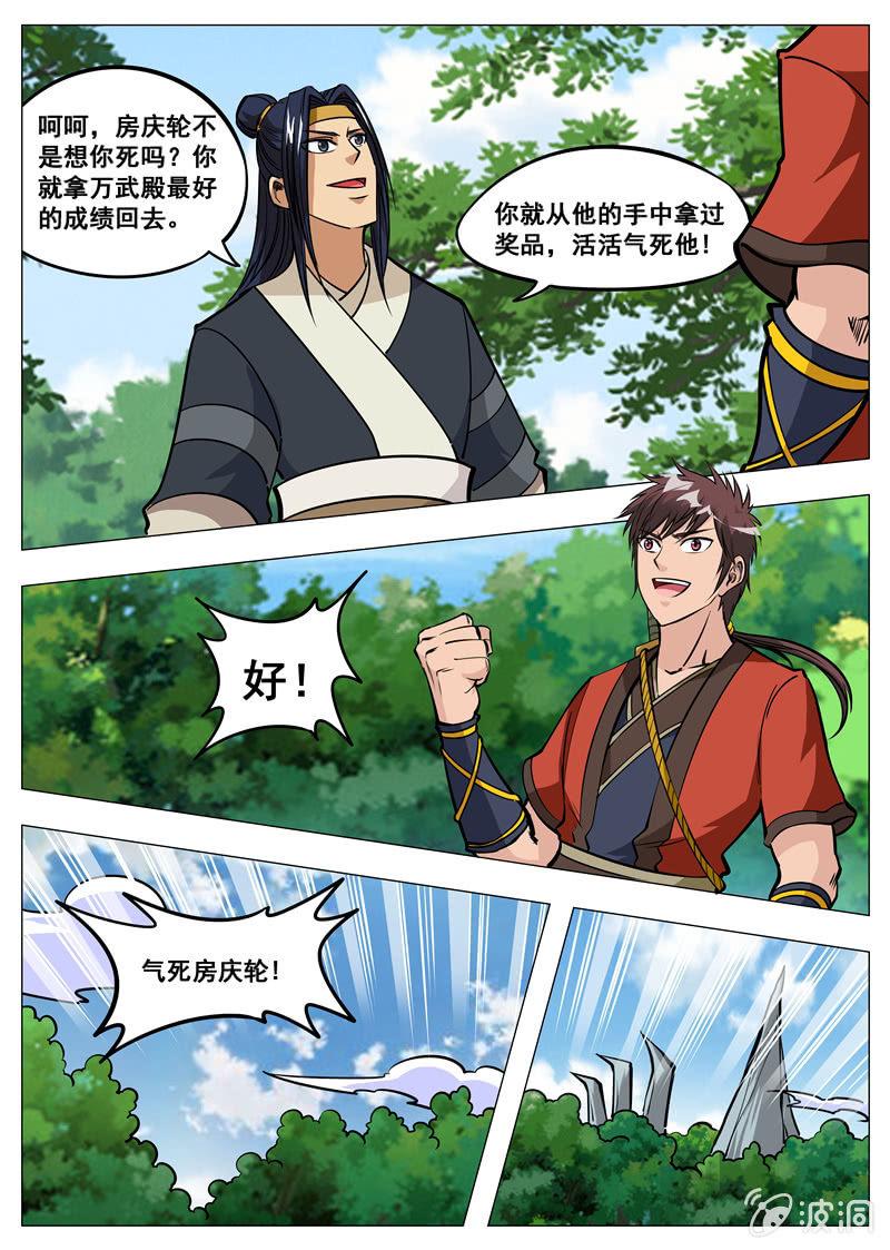 第146话 血魔将-第147话