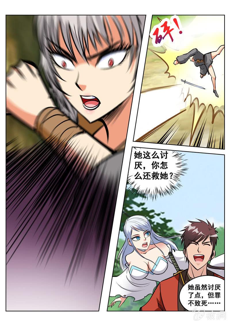 第148话 命悬一线-第149话