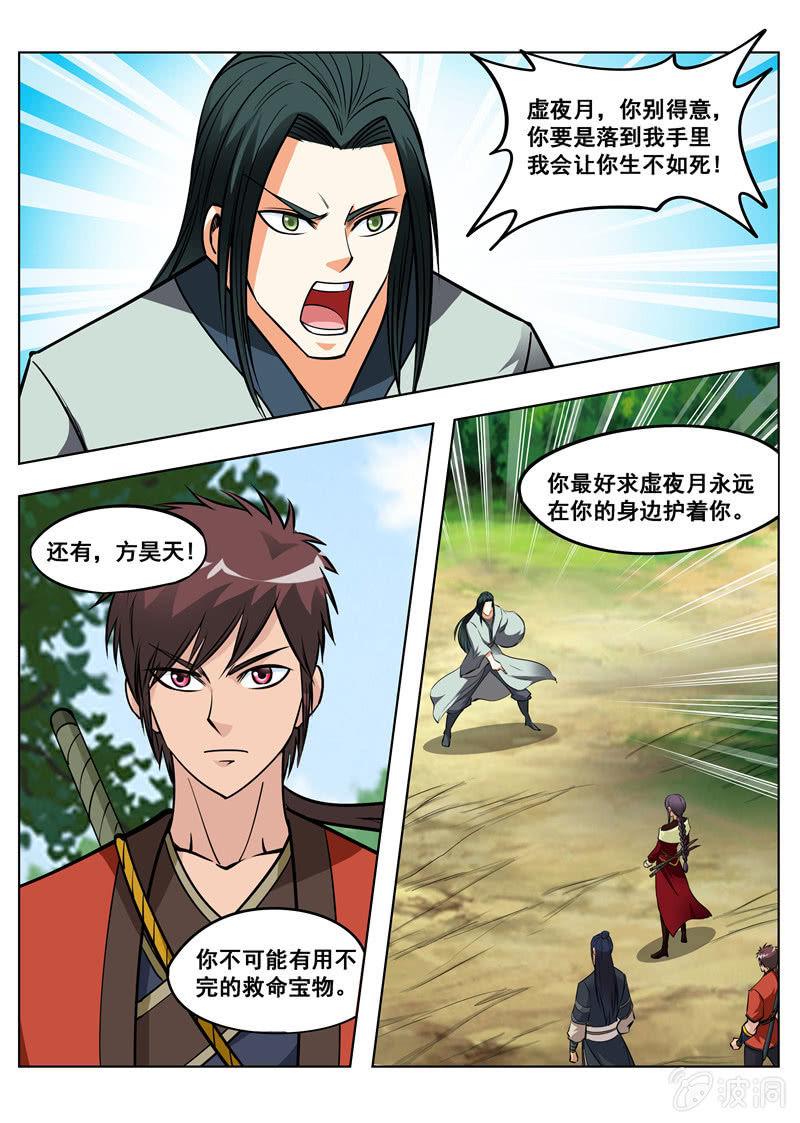 第150话 生死台-第151话