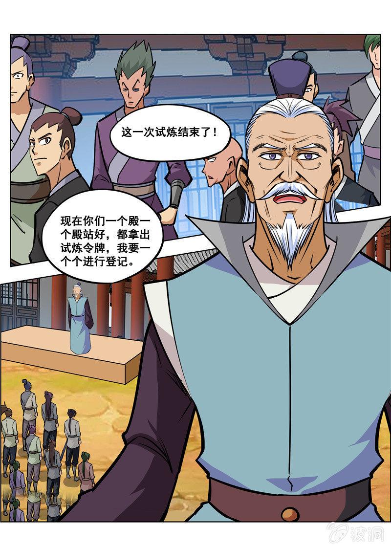 第150话 生死台-第151话