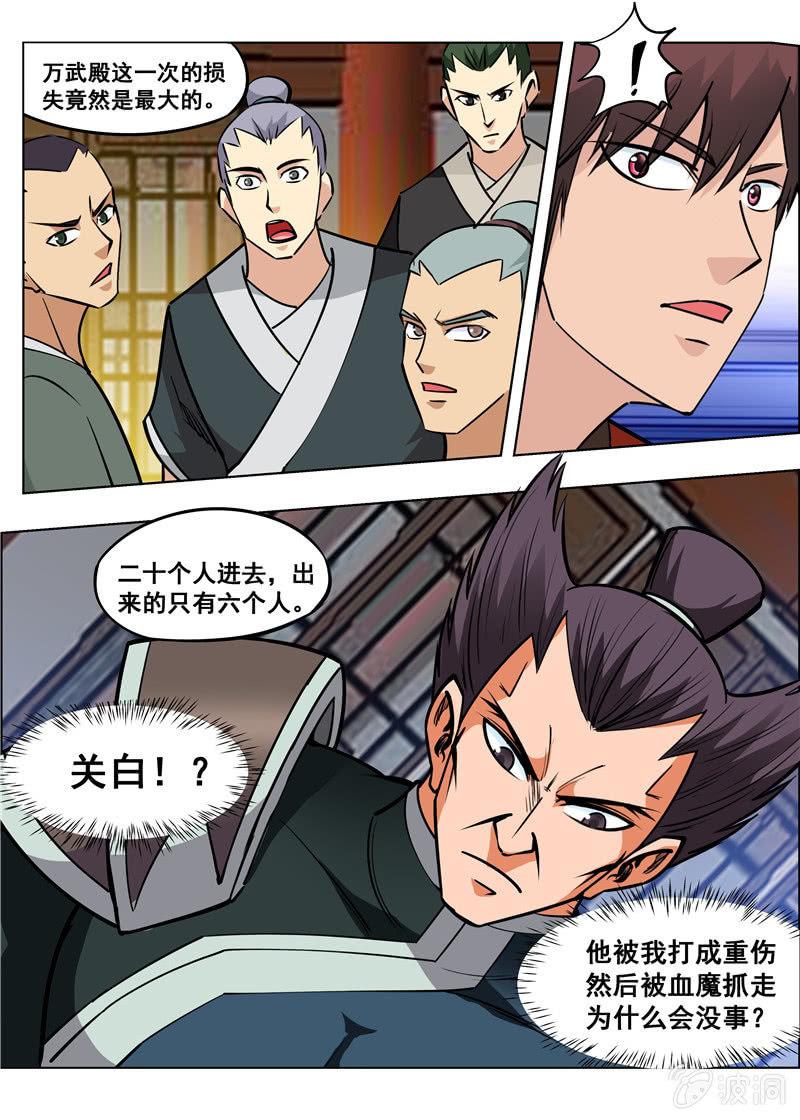 第150话 生死台-第151话