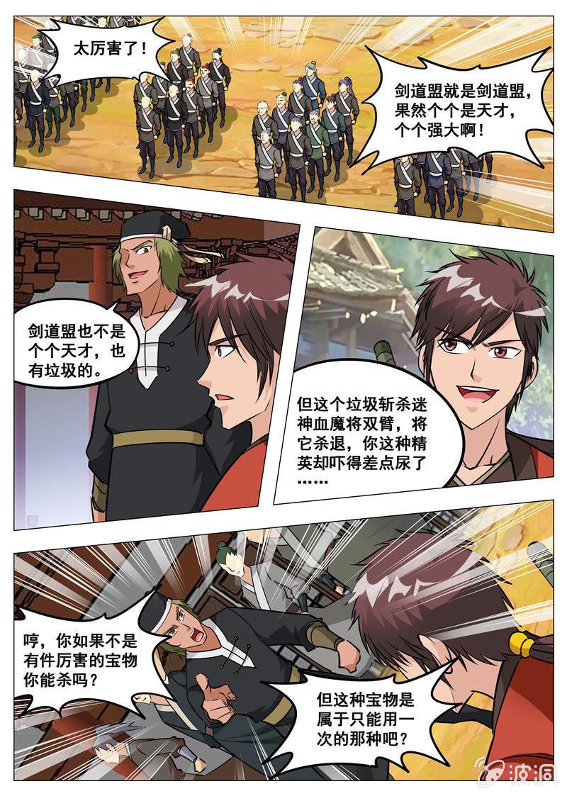 第150话 生死台-第151话