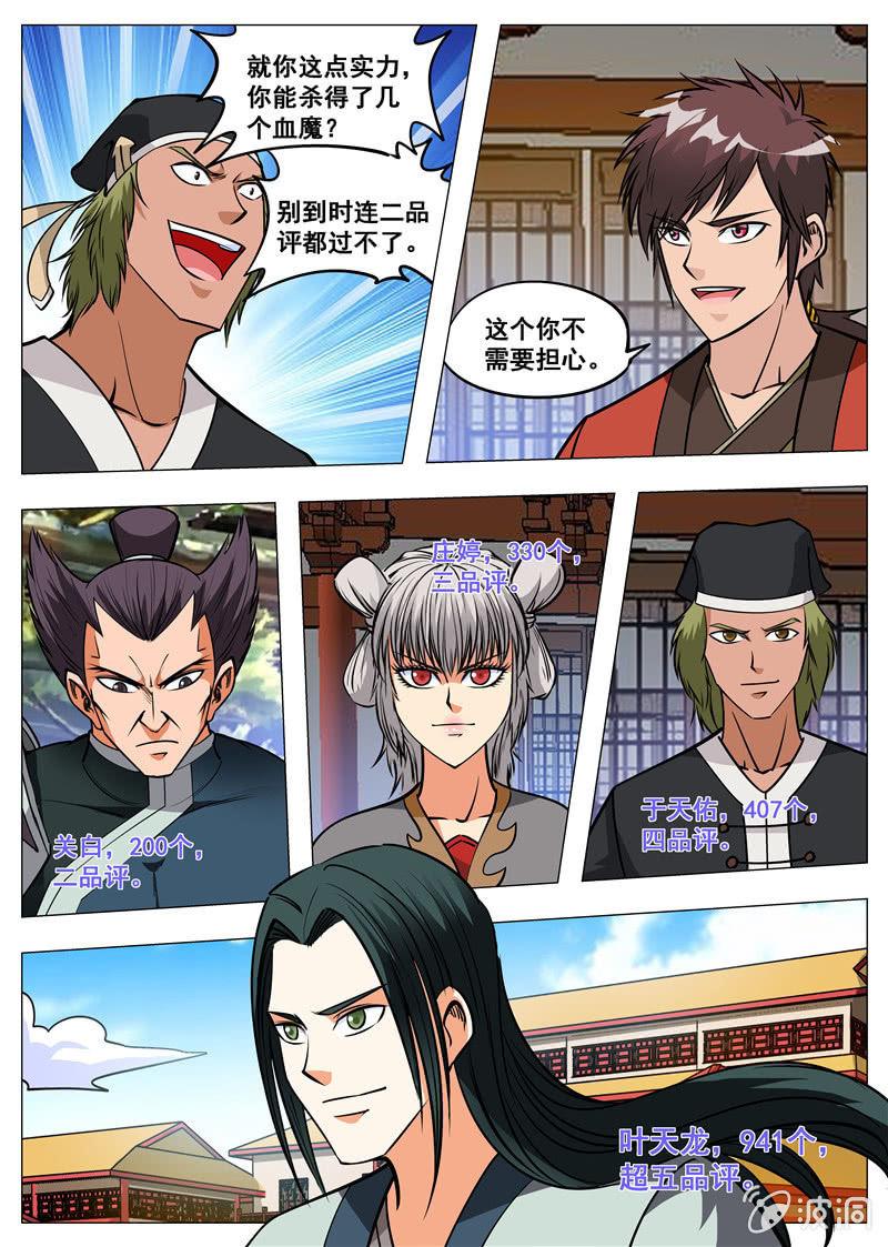 第150话 生死台-第151话