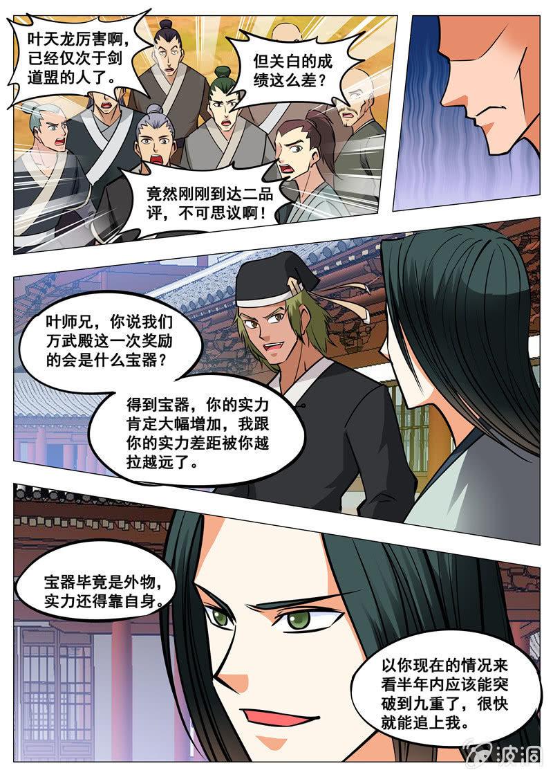 第150话 生死台-第151话