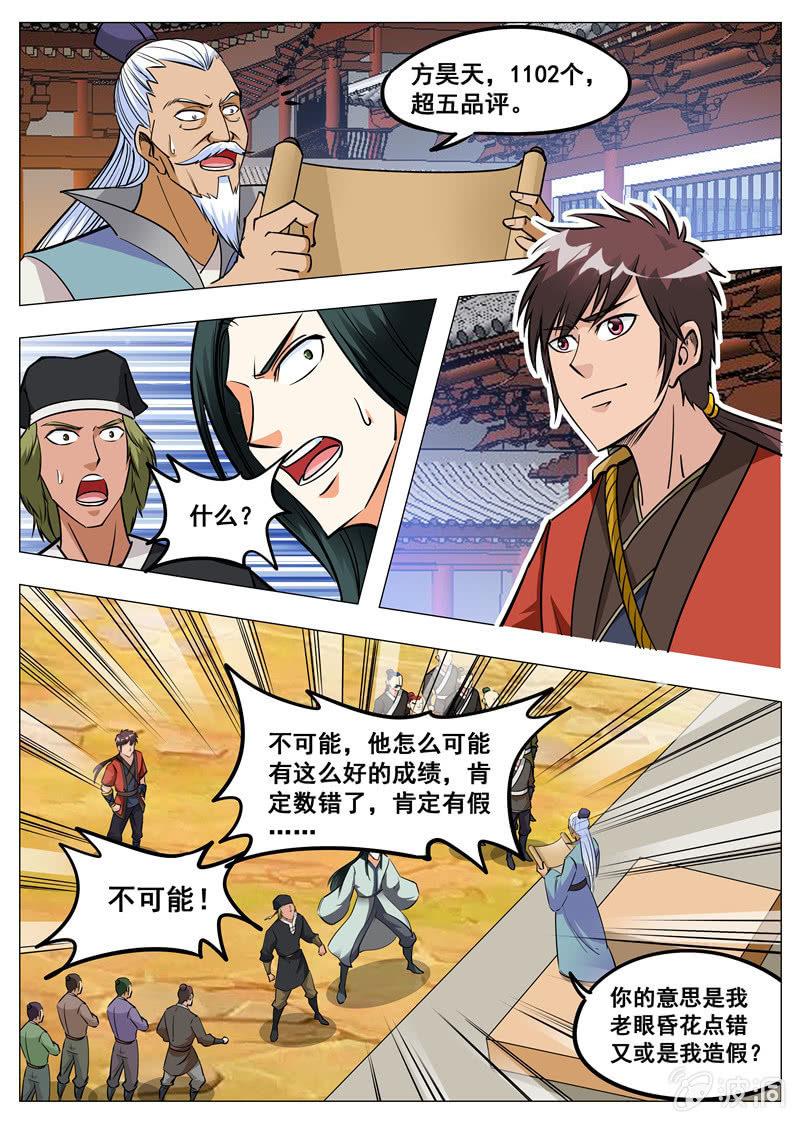 第150话 生死台-第151话