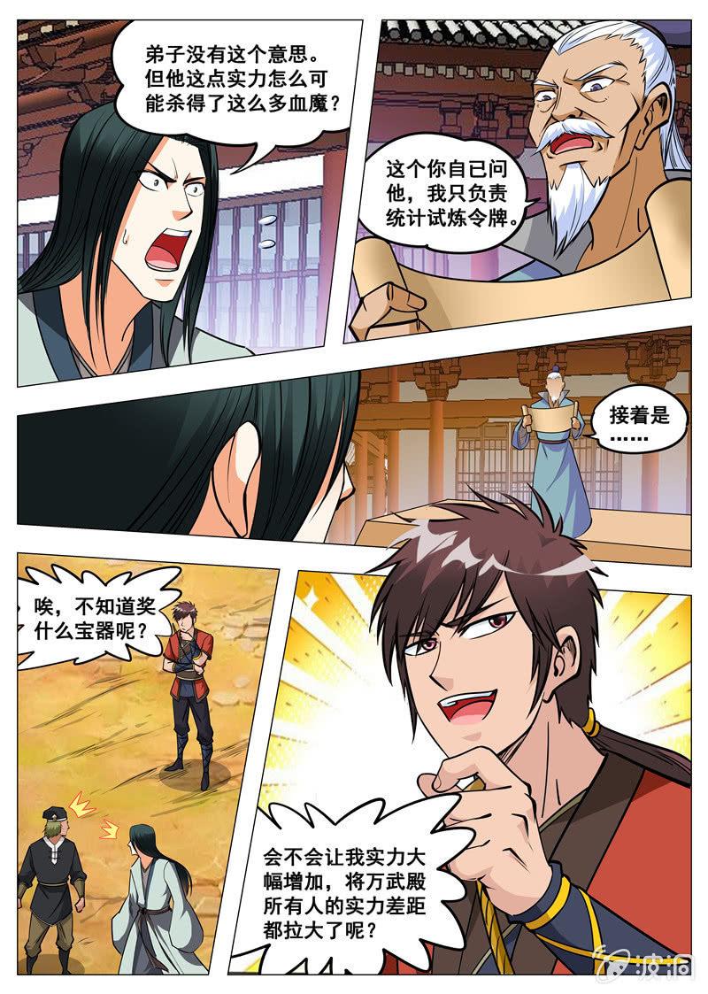 第150话 生死台-第151话