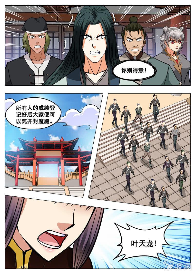 第150话 生死台-第151话