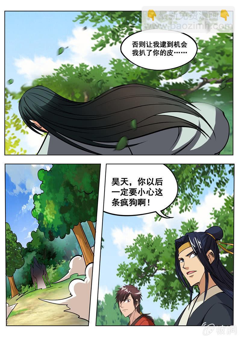 第150话 生死台-第151话