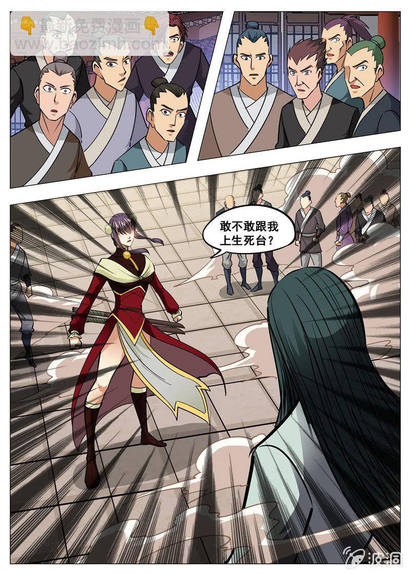 第150话 生死台-第151话