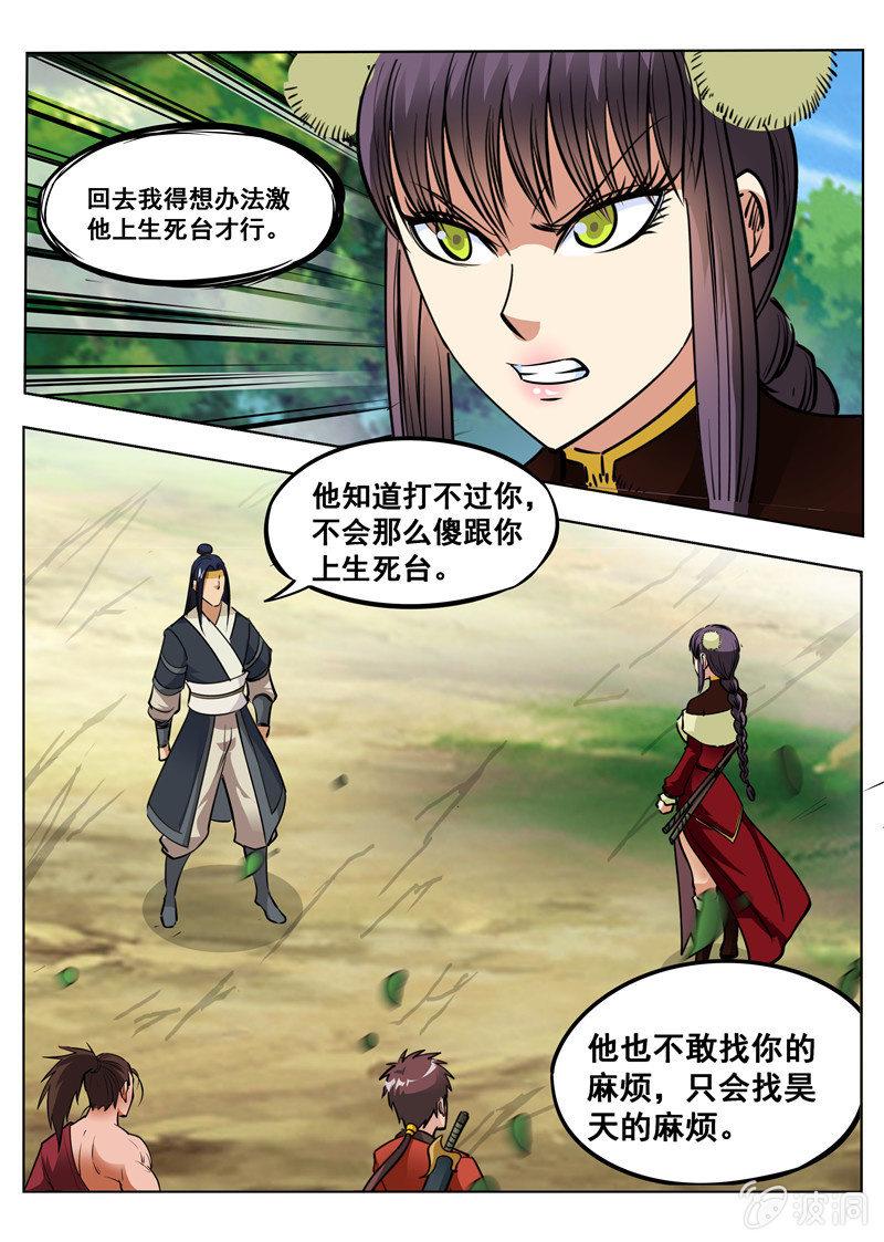 第150话 生死台-第151话