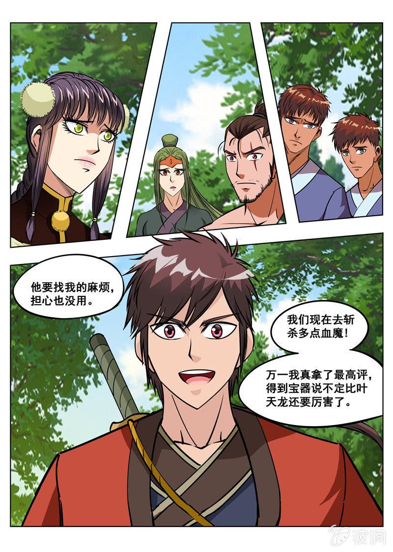 第150话 生死台-第151话
