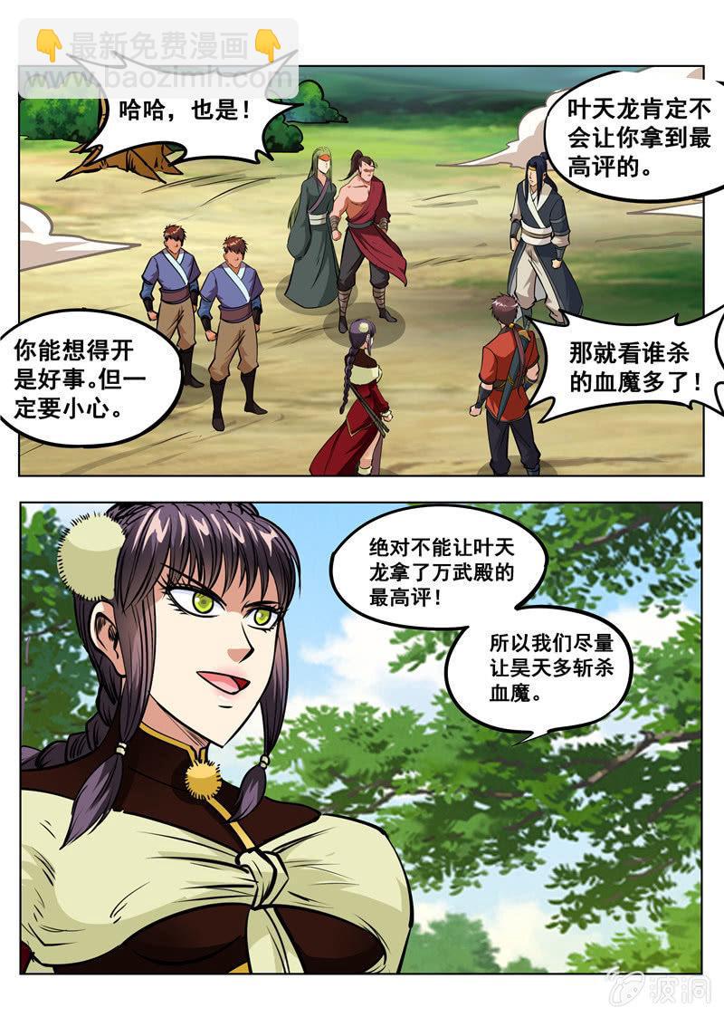 第150话 生死台-第151话