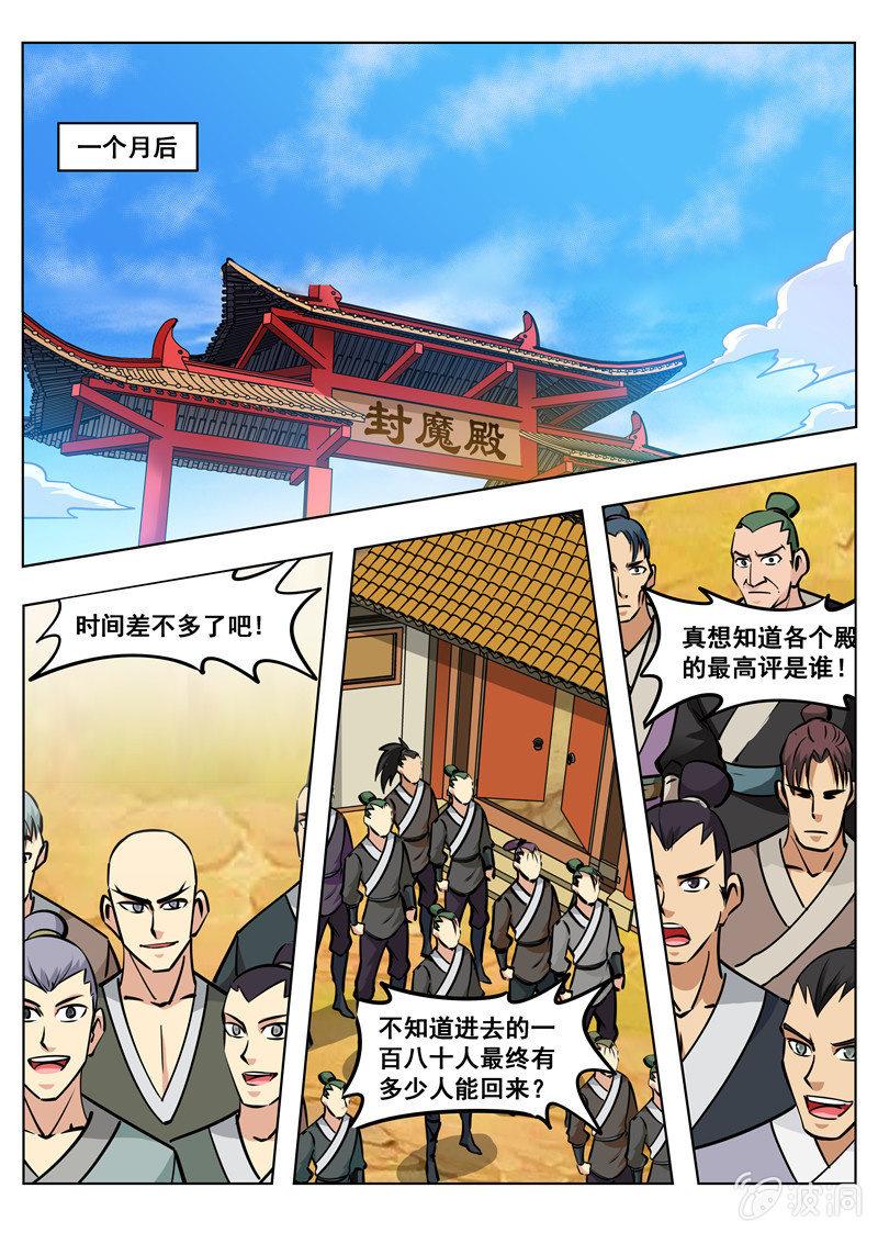 第150话 生死台-第151话