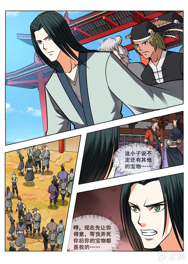 第150话 生死台-第151话