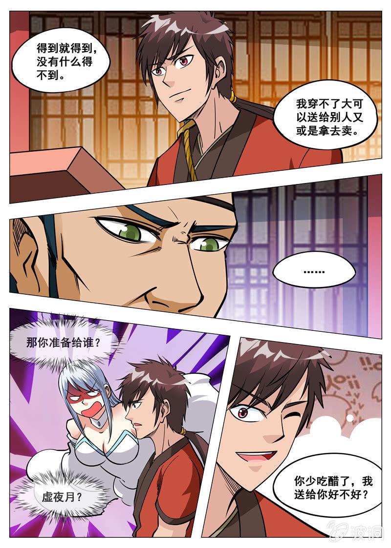 第152话 落星城-第153话