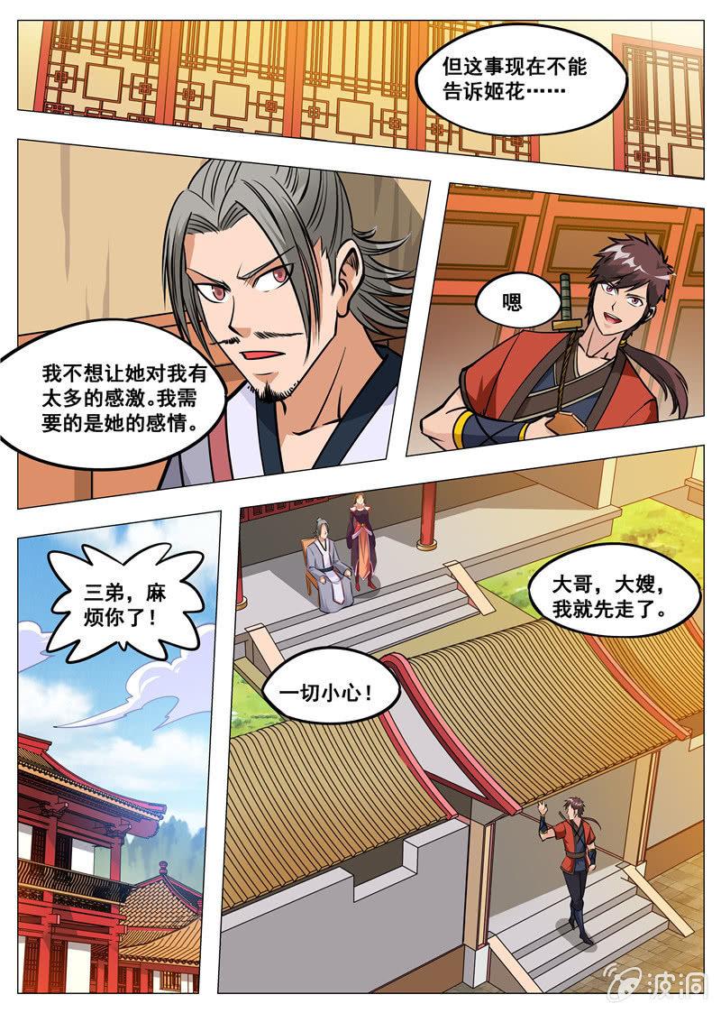 第152话 落星城-第153话