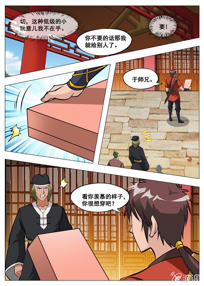 第152话 落星城-第153话