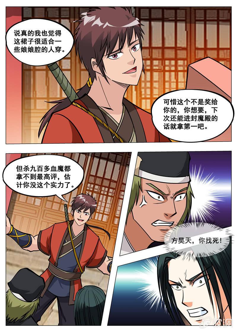 第152话 落星城-第153话