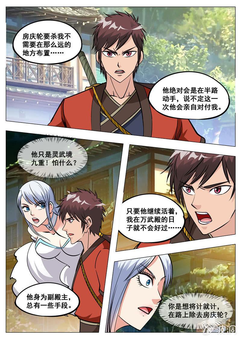 第152话 落星城-第153话