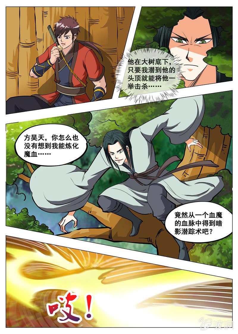第154话 偷袭-第155话