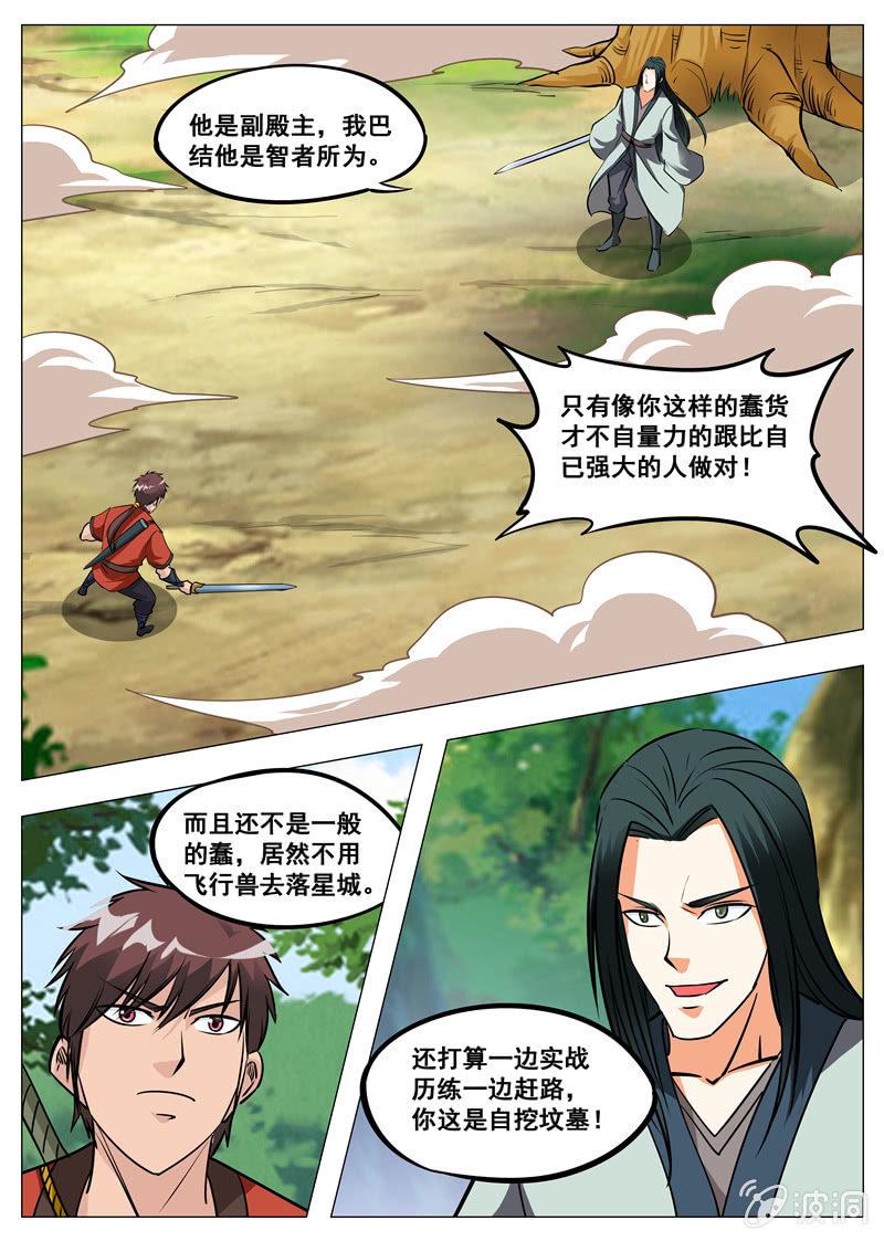 第154话 偷袭-第155话
