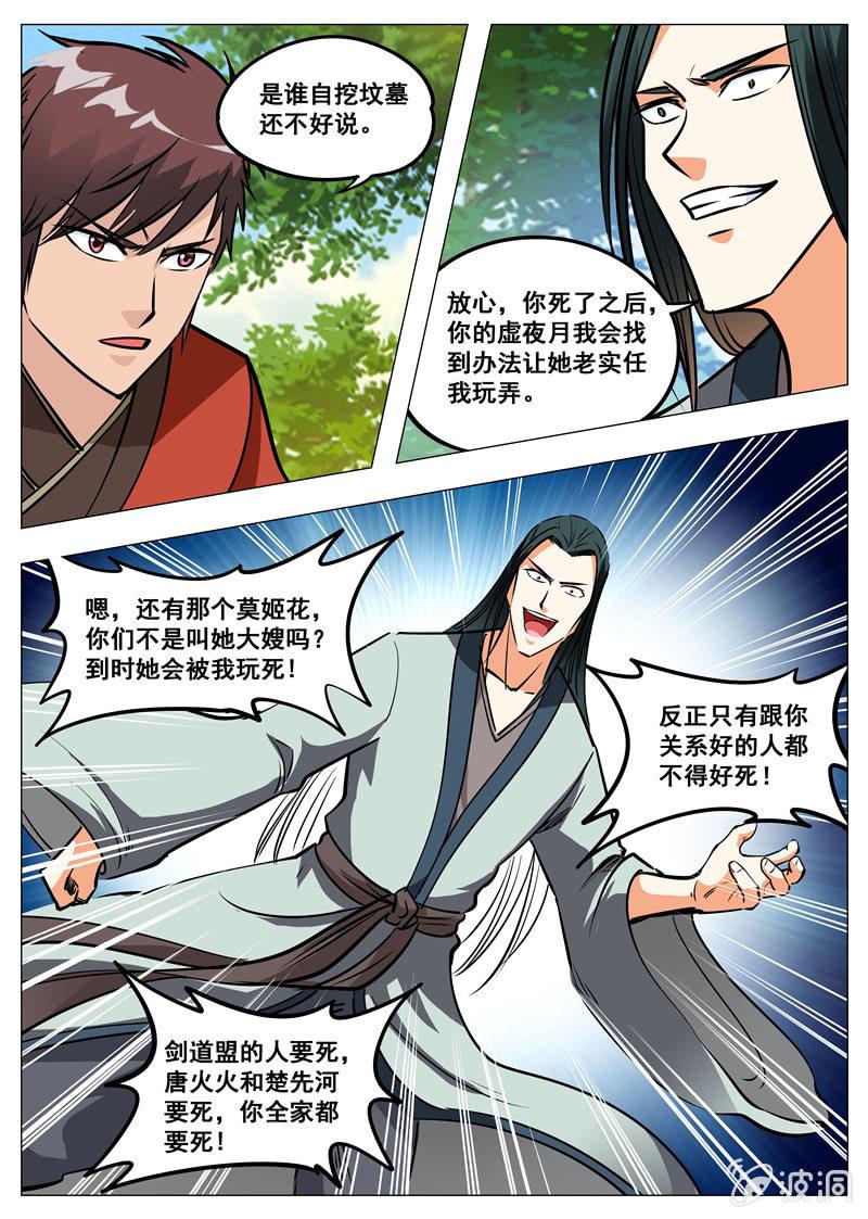 第154话 偷袭-第155话