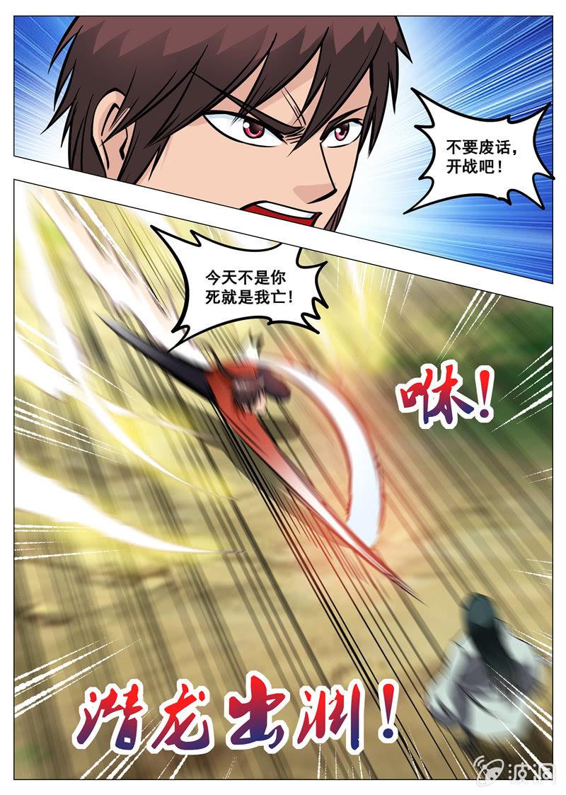第154话 偷袭-第155话