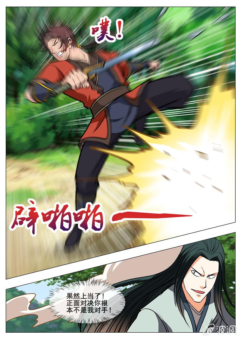 第154话 偷袭-第155话