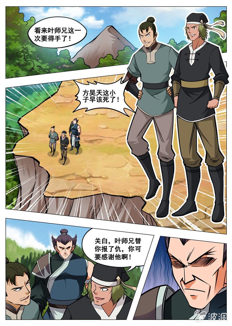 第154话 偷袭-第155话