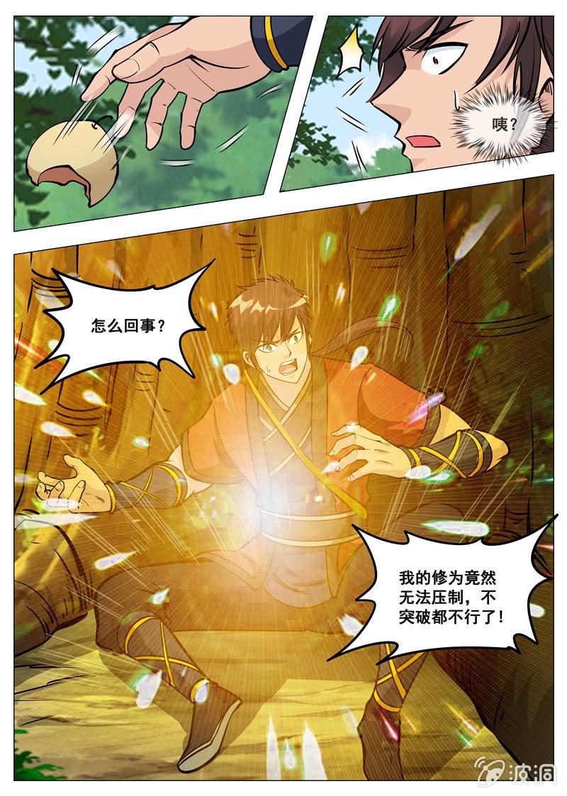 第154话 偷袭-第155话