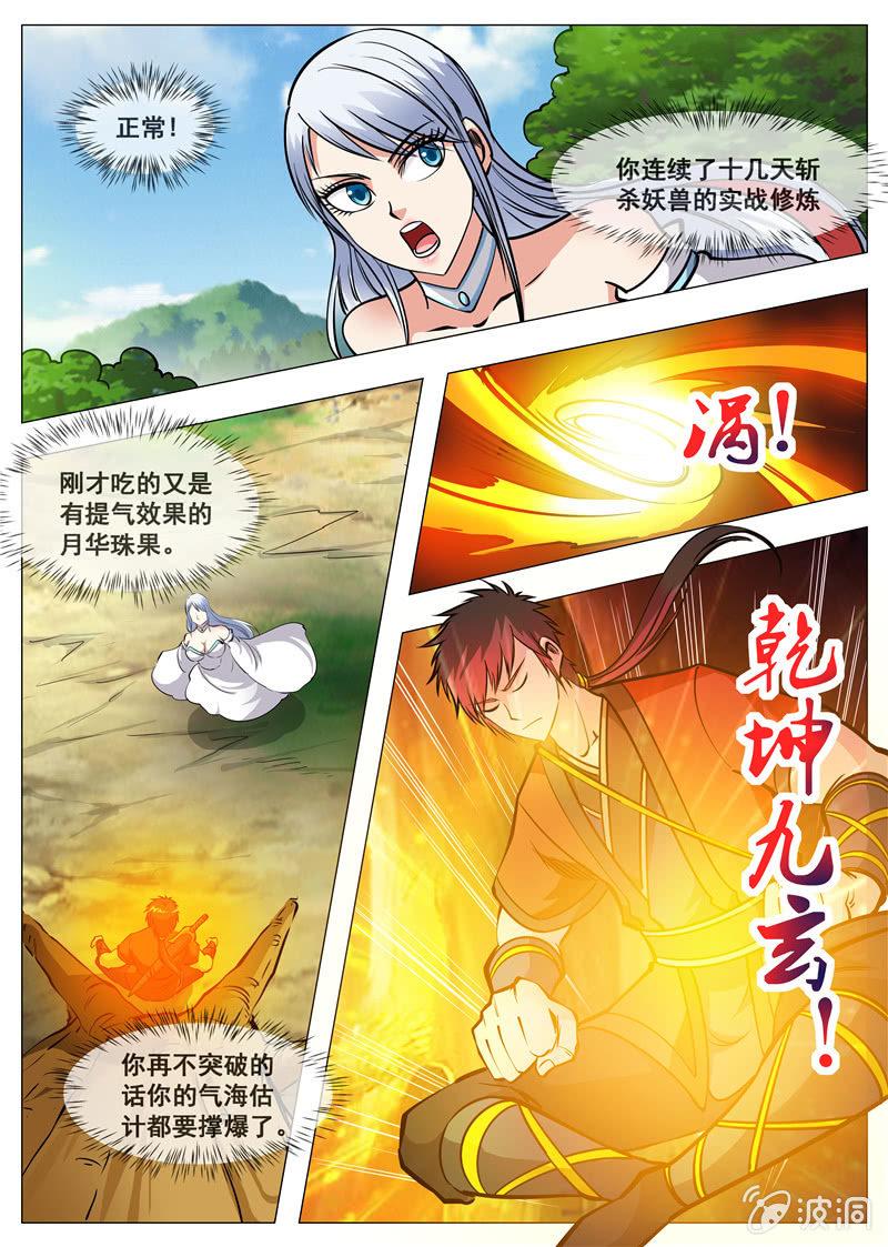 第154话 偷袭-第155话