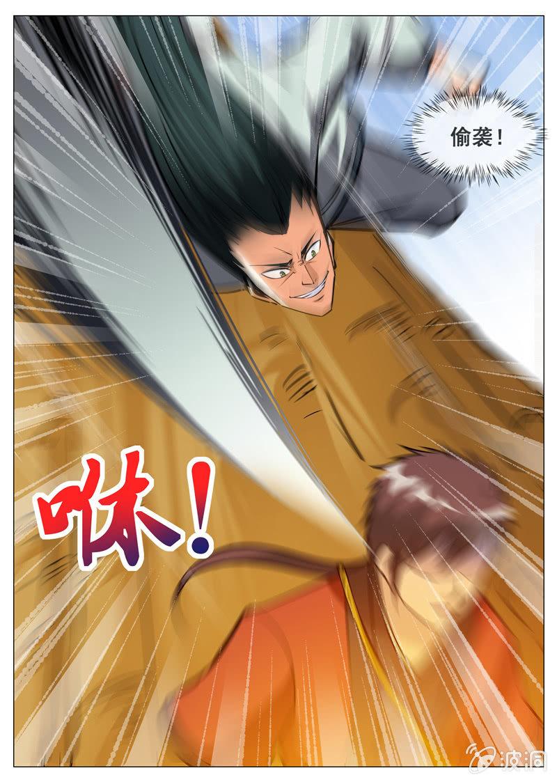 第154话 偷袭-第155话