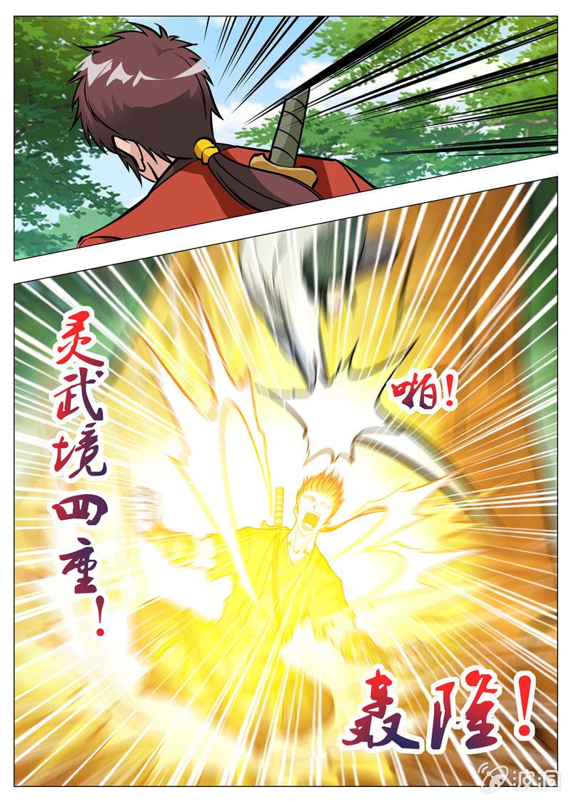 第154话 偷袭-第155话