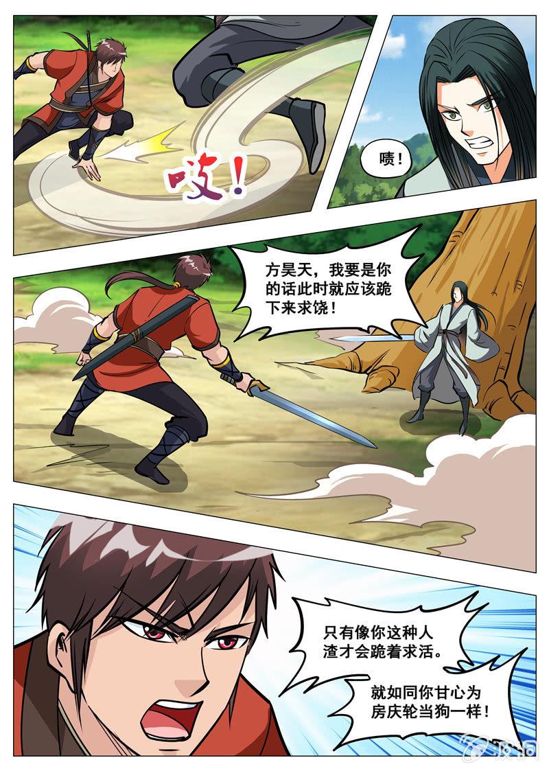 第154话 偷袭-第155话