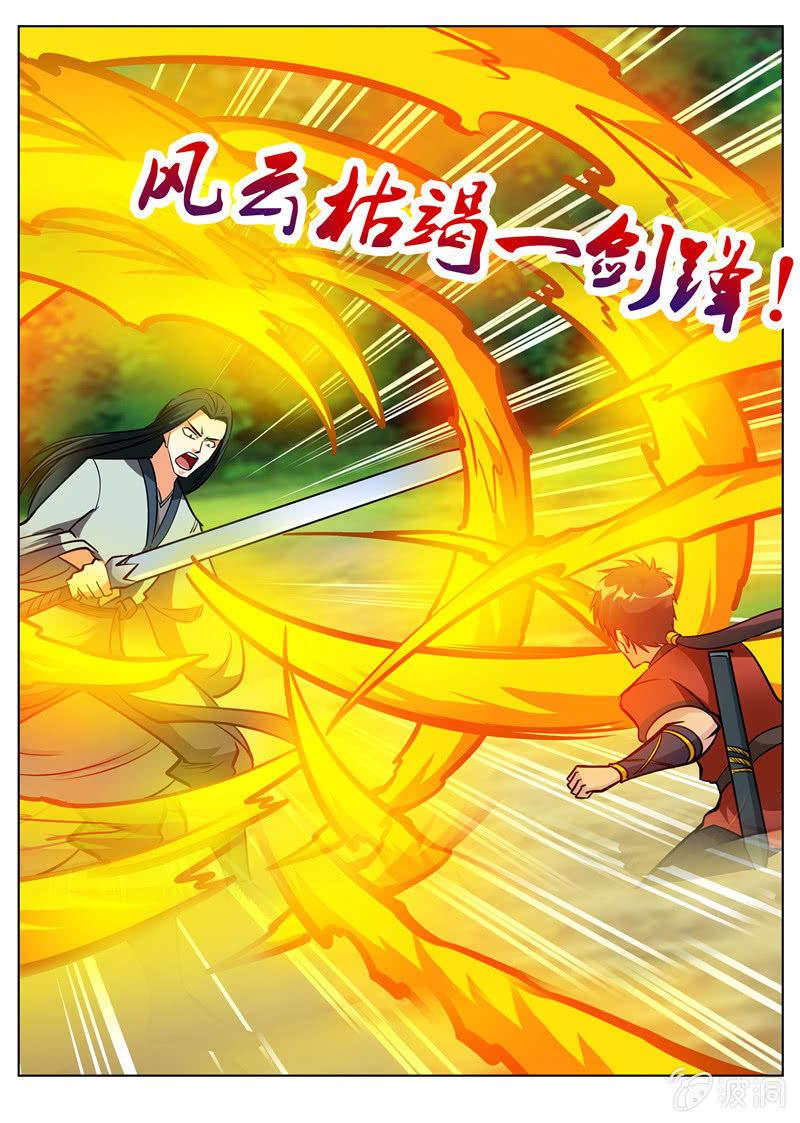 第156话 成为我的仆人吧-第157话