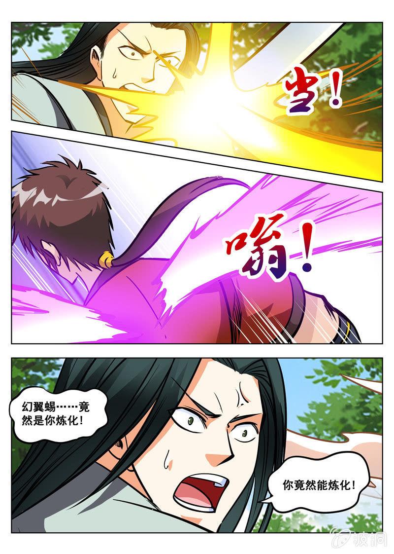 第156话 成为我的仆人吧-第157话