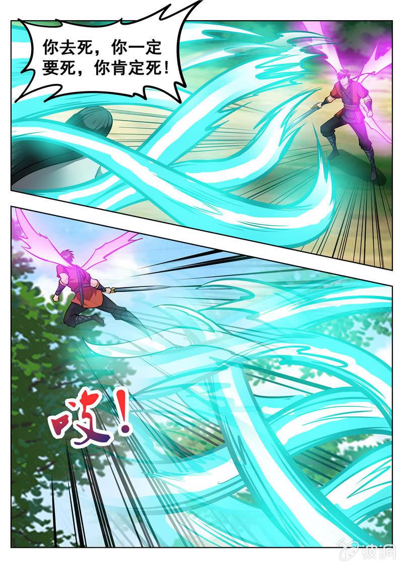 第156话 成为我的仆人吧-第157话