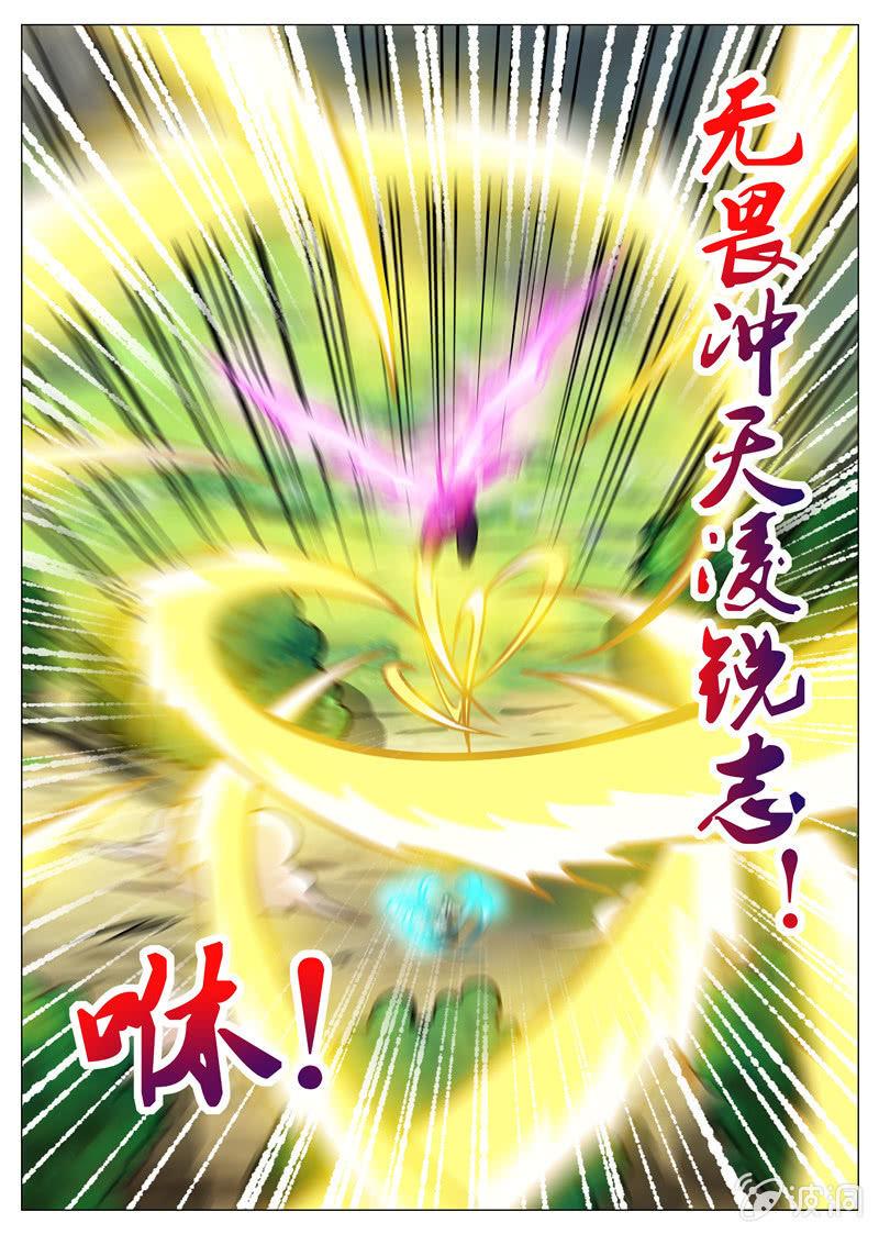 第156话 成为我的仆人吧-第157话
