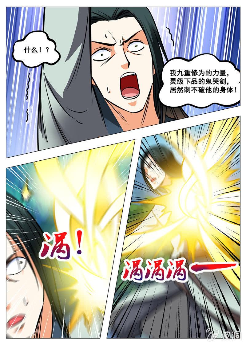 第156话 成为我的仆人吧-第157话
