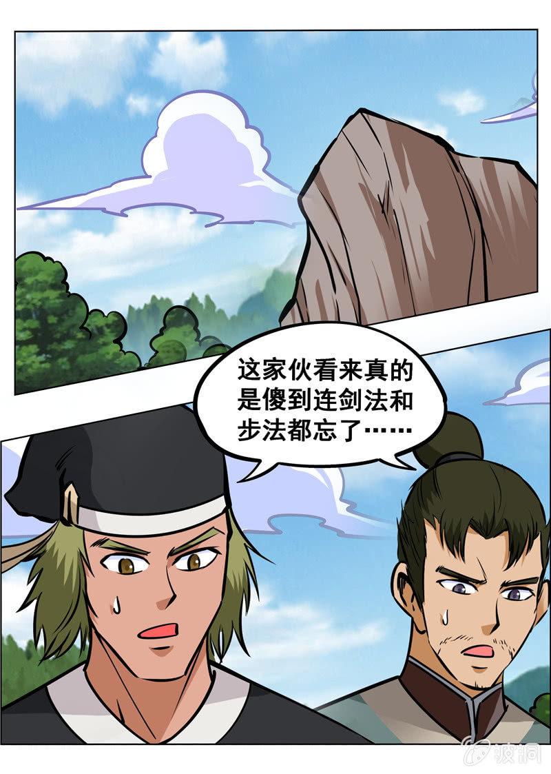 第156话 成为我的仆人吧-第157话